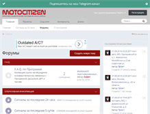Tablet Screenshot of motocitizen.info